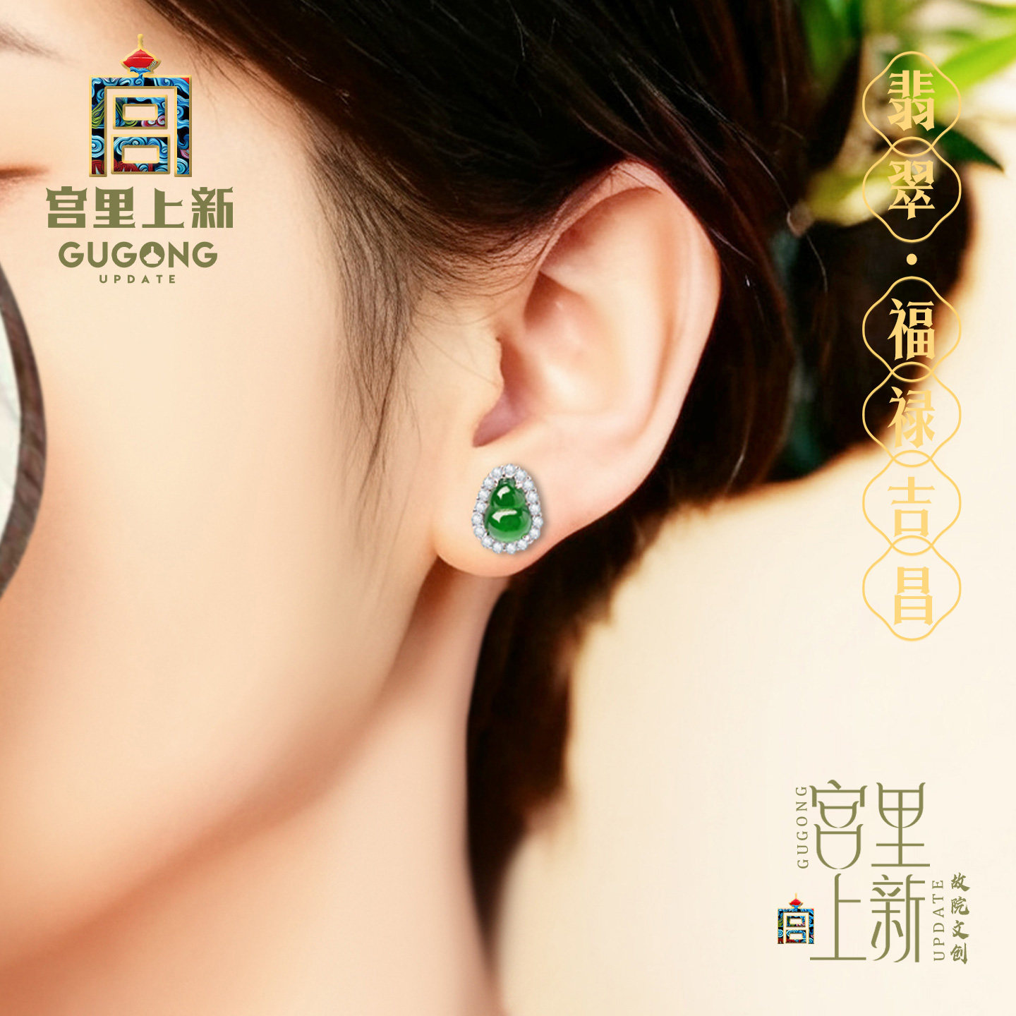 宫里上新葫芦耳钉女款天然冰种翡翠耳饰新中式耳环生日礼物送妈妈
