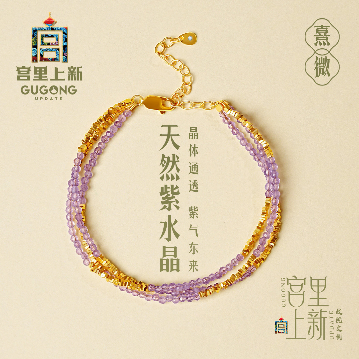 宫里上新紫水晶手链女天然紫色水晶手饰饰品高级感生日礼物送妈妈