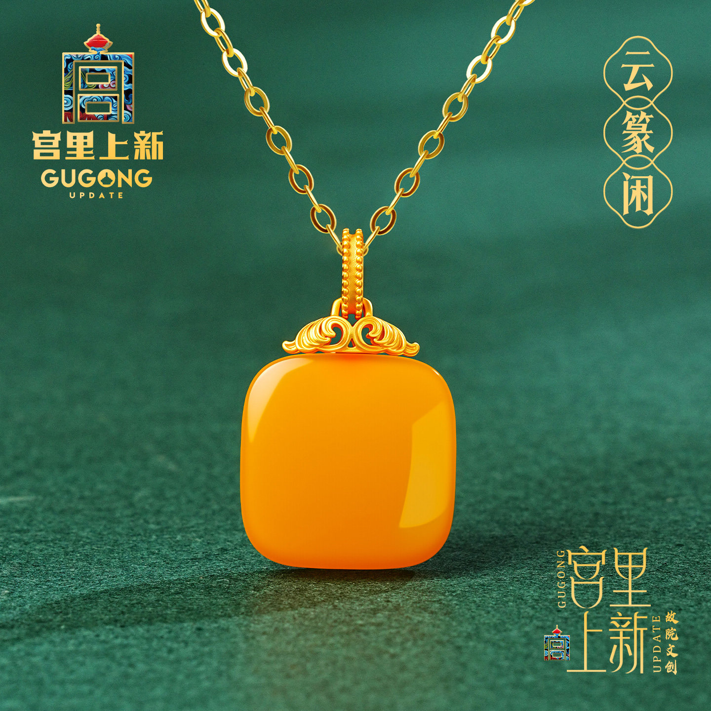 宫里上新蜜蜡项链女款配饰小方糖无事牌吊坠新中式生日教师节礼物