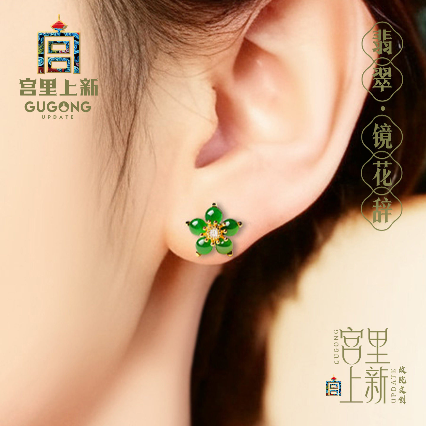 宫里上新天然翡翠纯银绿色耳钉