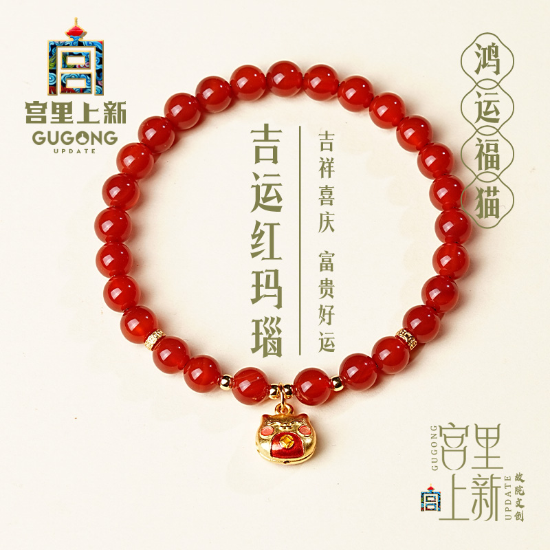 宫里上新天然红玛瑙本命年手串