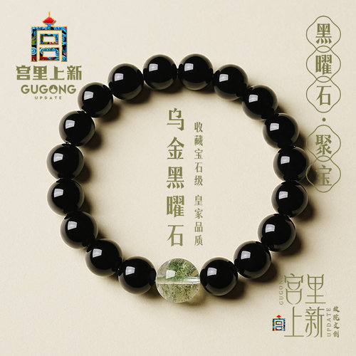 宫里上新天然黑曜石绿幽灵手链