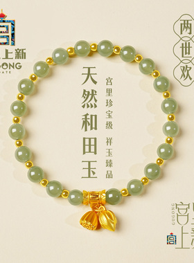 宫里上新天然正品和田玉手链