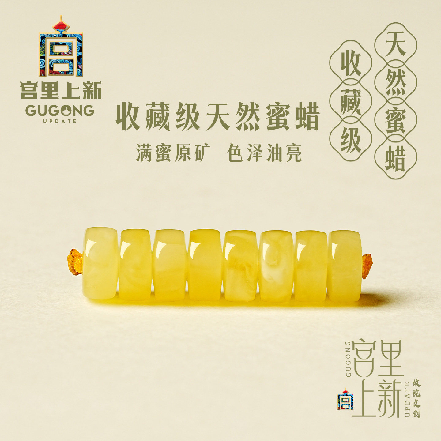 宫里上新蜜蜡隔珠天然隔片文玩配珠单珠手串diy配件金刚菩提配饰