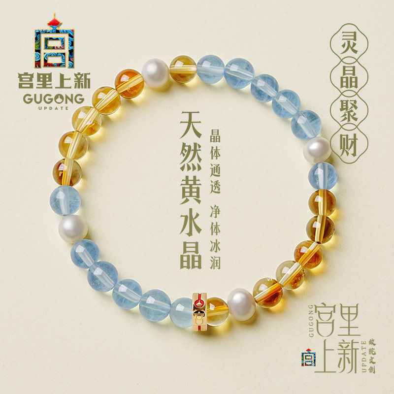 宫里上新水晶手串女天然正品海蓝宝手链黄水晶手饰生日礼物送老婆