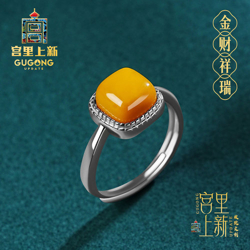 宫里上新正品纯银蜜蜡戒指