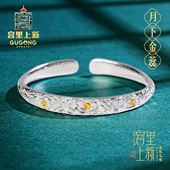 宫里上新足银手镯女款 纯银镯子古法999实心开口国风妈妈生日礼物