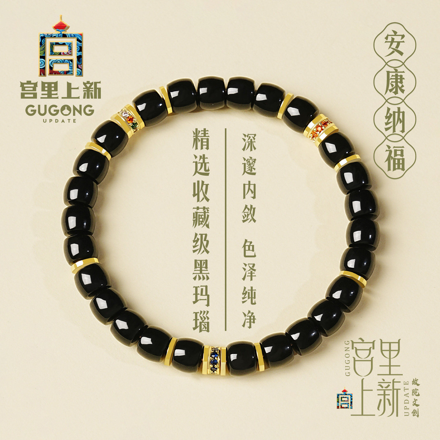 宫里上新黑玛瑙手串送男友礼物图片