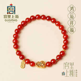 宮里上新紅瑪瑙手串女款 本命年紅色葫蘆手鏈女配飾媽媽生日禮物