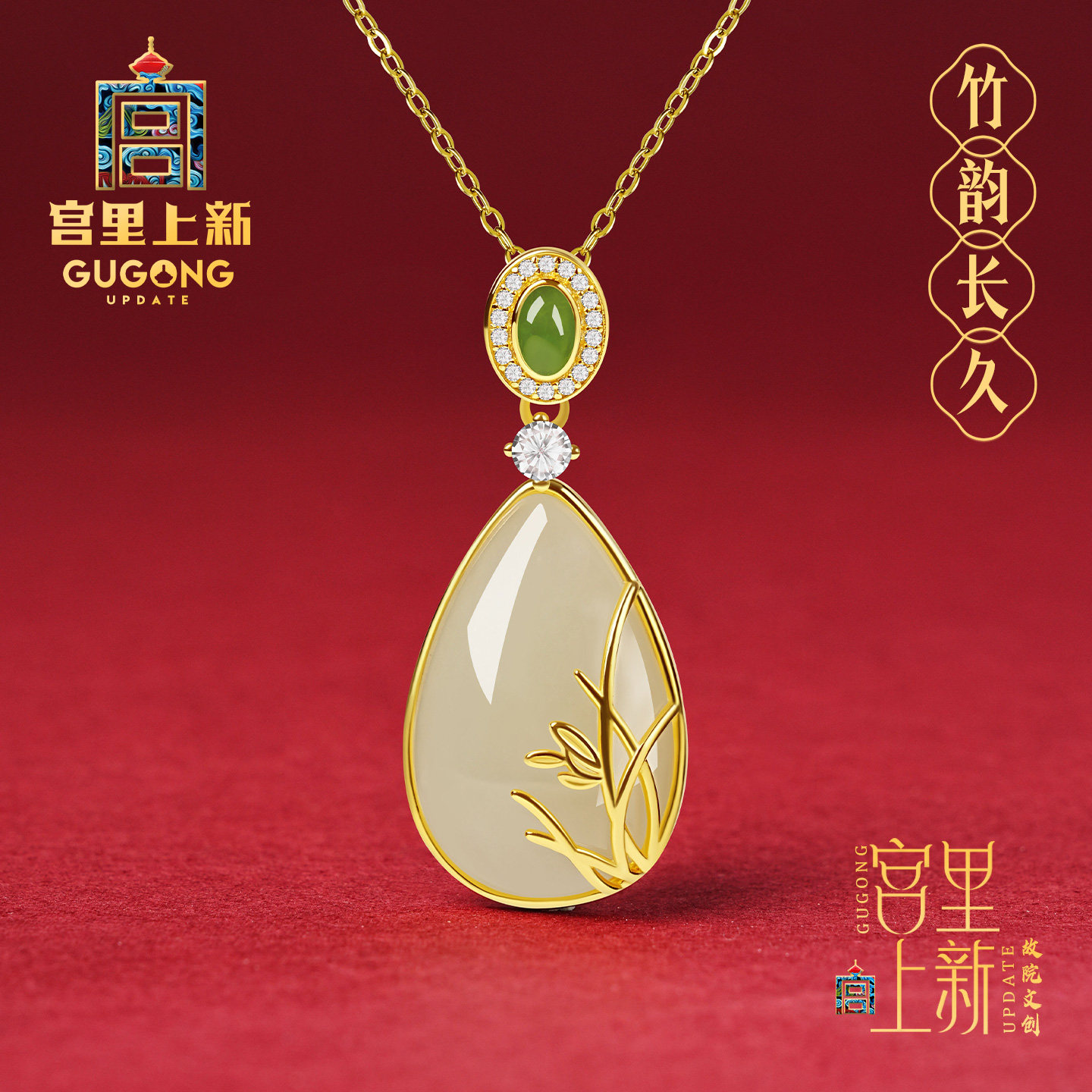 宫里上新和田玉吊坠女款天然玉石项链新中式国风生日教师节礼物