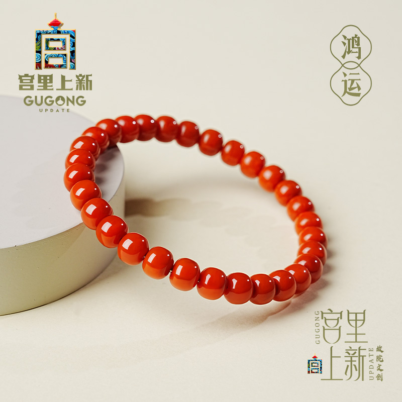 宫里上新正品南红玛瑙手串