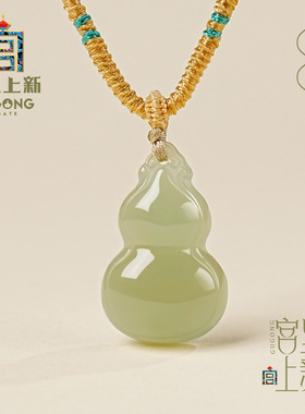 宫里上新天然和田玉葫芦项链