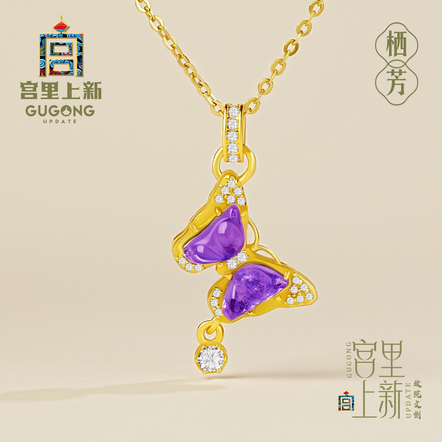 宫里上新蝴蝶项链纯银天然紫水晶吊坠女款紫色女生生日礼物送妈妈