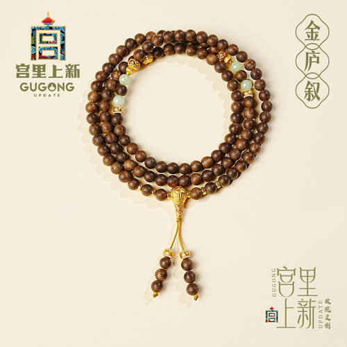 宫里上新正品天然奇楠沉香木手串