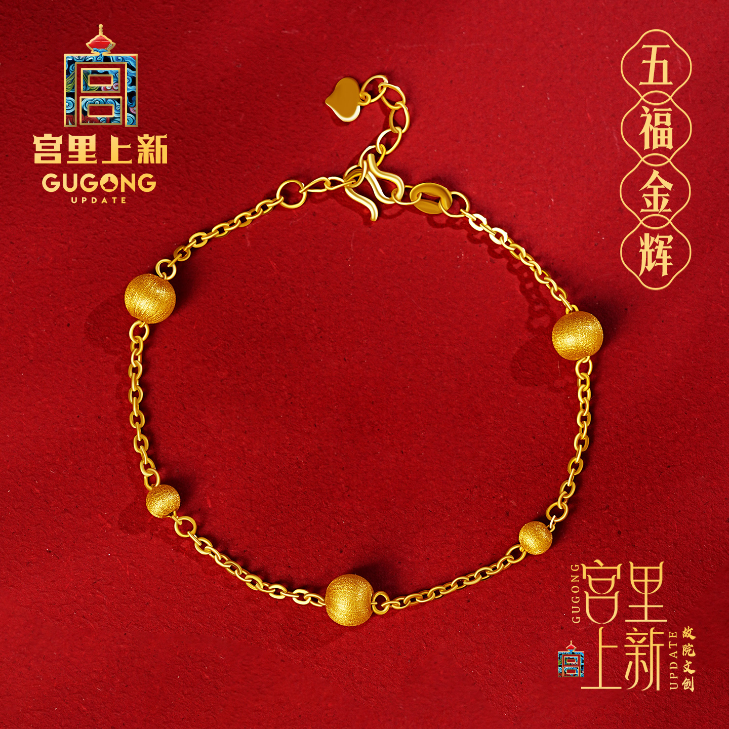 宫里上新五福正品999足银手链