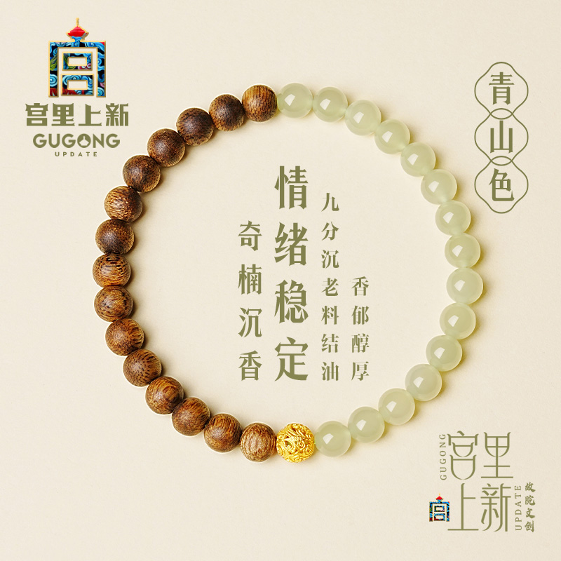 宫里上新奇楠沉香和田玉手串