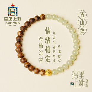 宫里上新沉香手串女天然和田玉手链正品 奇楠情绪稳定手饰生日礼物