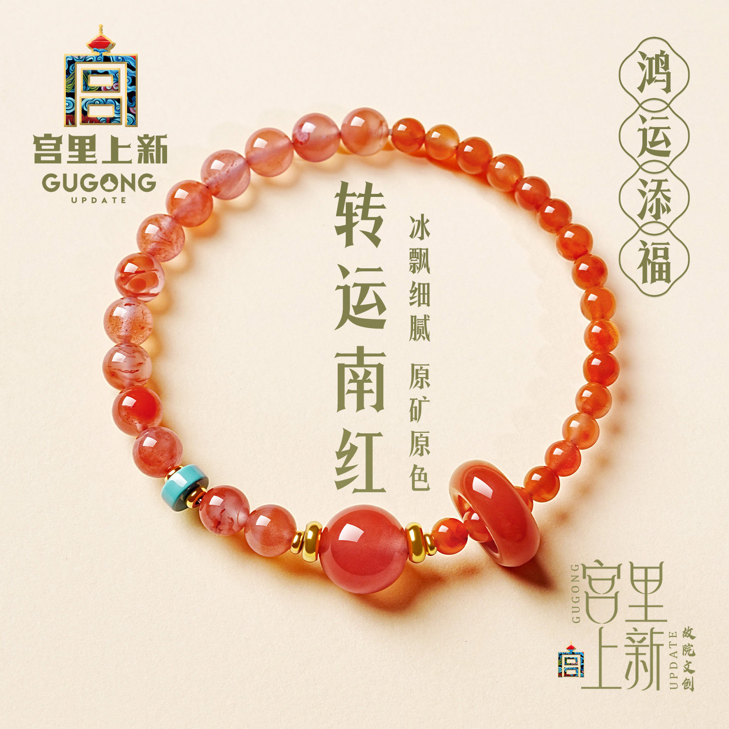 宫里上新南红手串红色玛瑙手链女生玉石冰红叠戴闺蜜生日毕业礼物