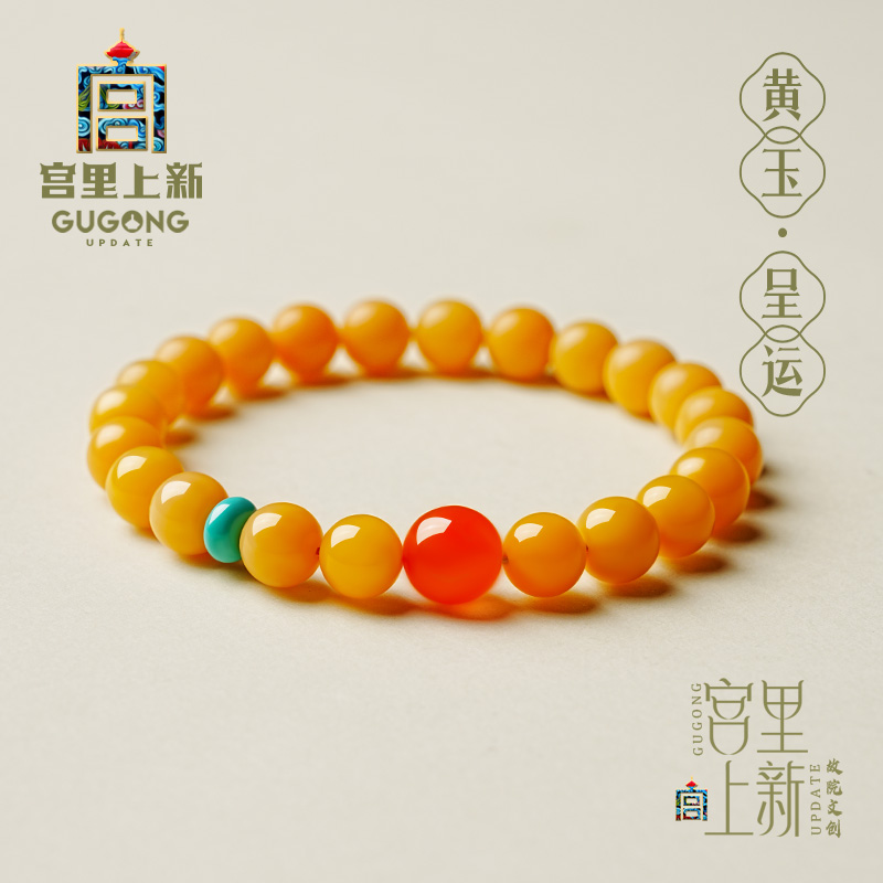 宫里上新天然缅黄玉手链