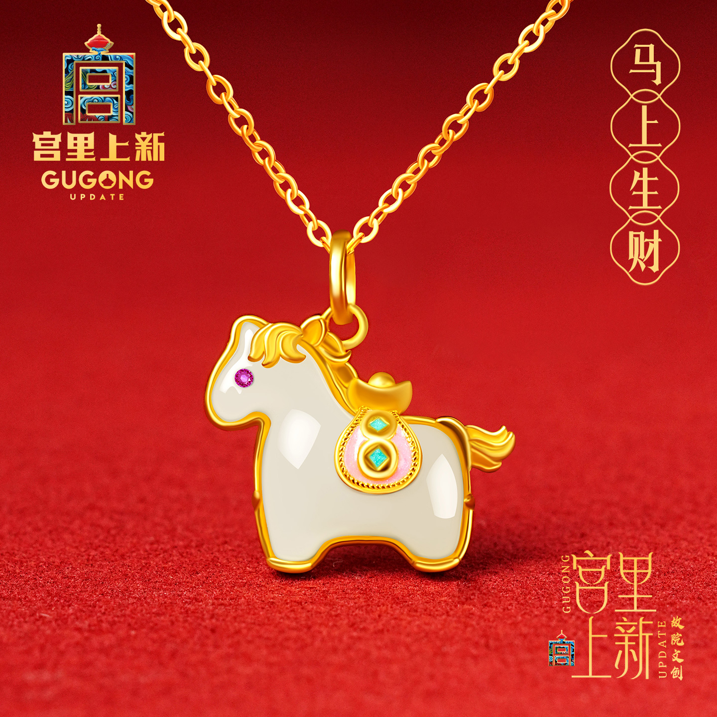 宫里上新正品天然和田玉小马项链