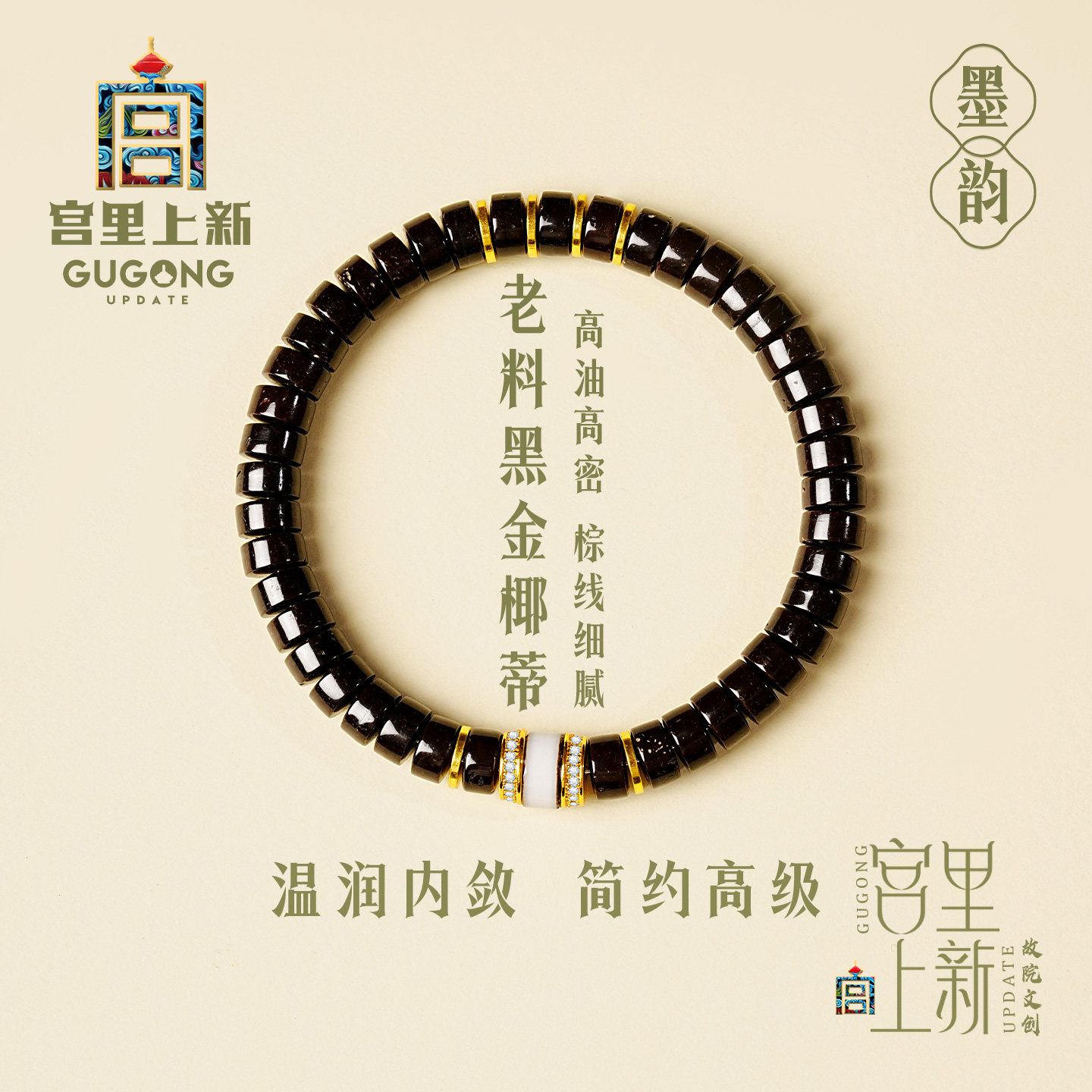 宫里上新椰蒂手串女天然黑色手链盘玩叠戴文玩文玩手饰生日礼物