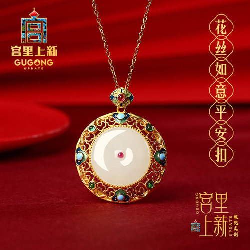宫里上新天然和田玉平安扣吊坠