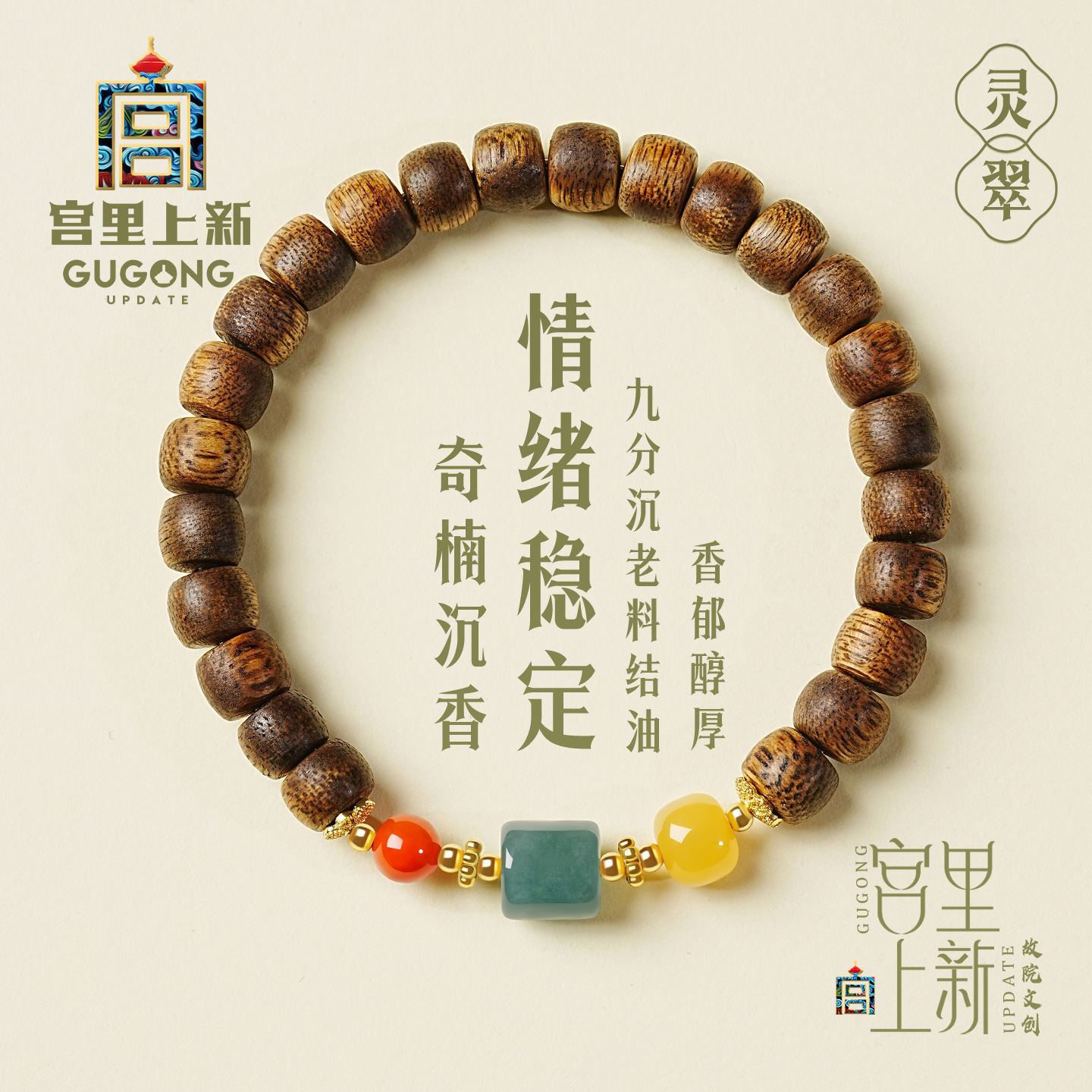 宫里上新正品天然奇楠沉香手串