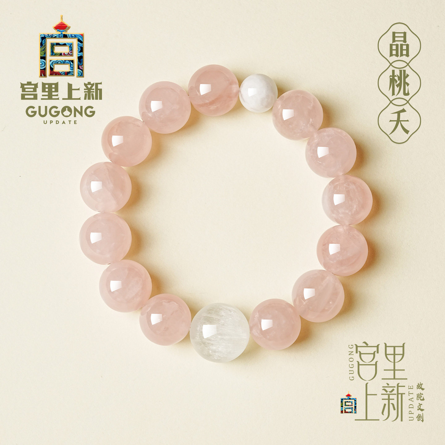 宫里上新粉水晶手串女天然正品粉色水晶手链绝美精致手饰生日礼物