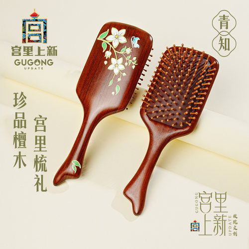 宫里上新金丝檀木梳子
