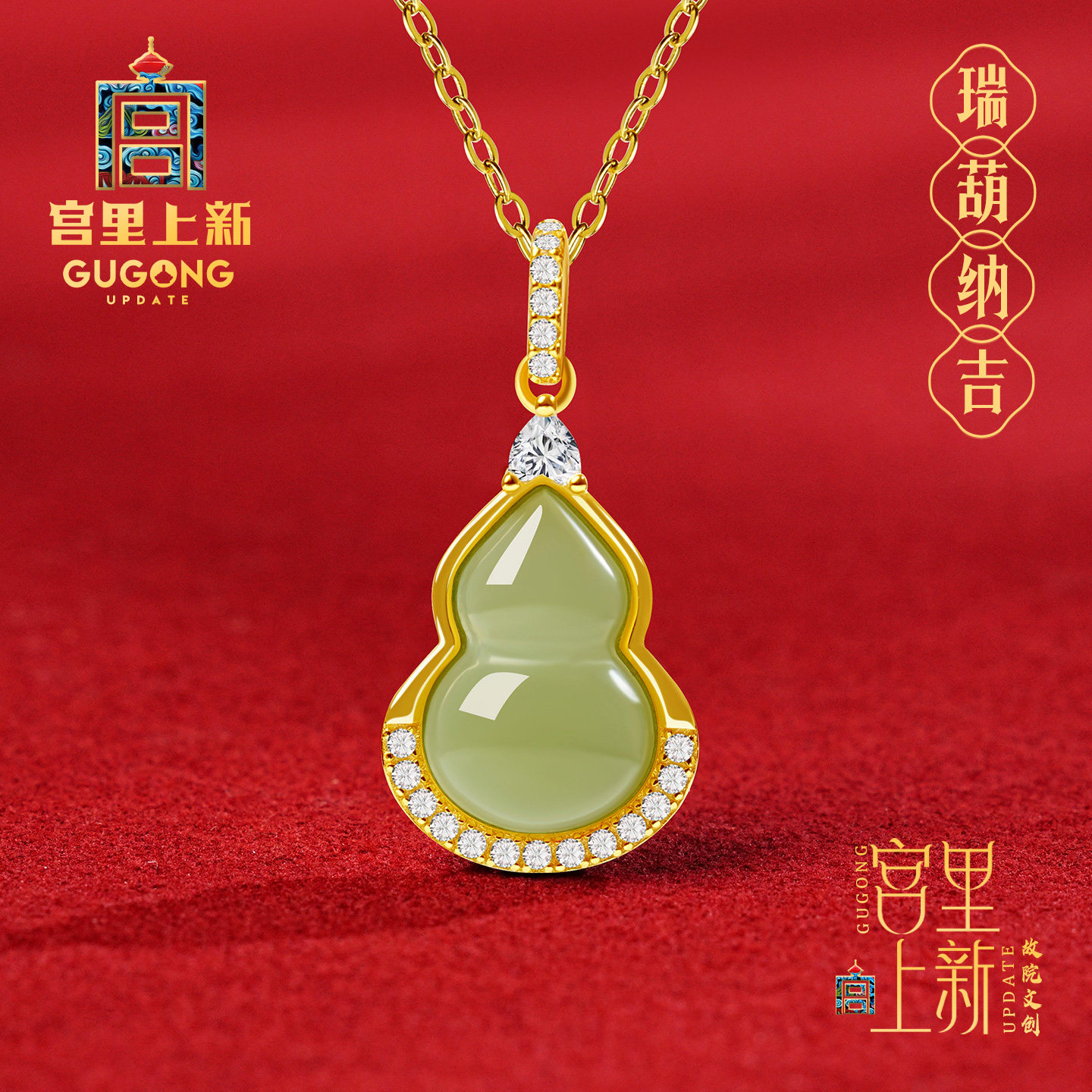 宫里上新和田玉吊坠女款天然玉石葫芦项链新中式三八妇女节礼物
