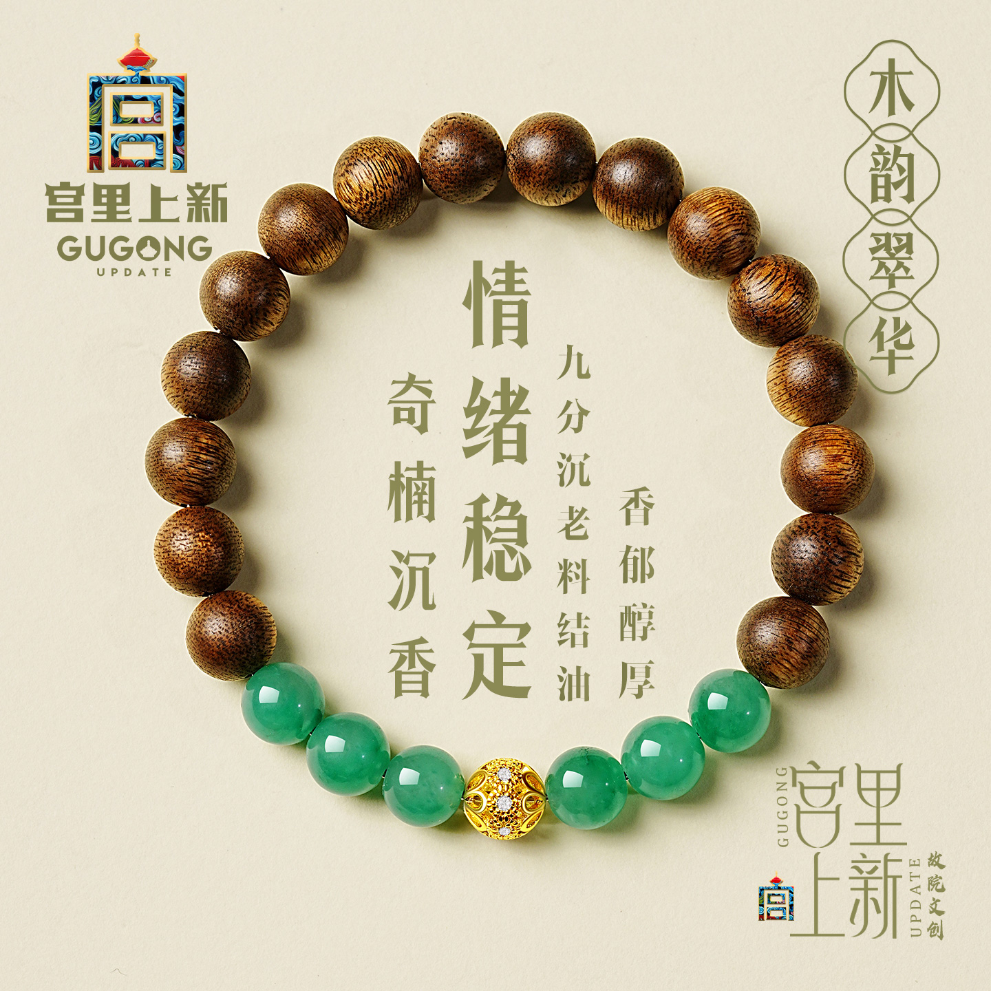 宫里上新正品沉水级奇楠沉香手串