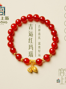 宫里上新天然正品红玛瑙手串