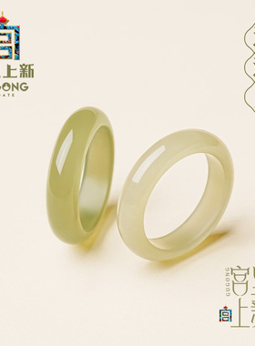 宫里上新和田玉戒指女素圈指环玉石叠戴女士玉戒指男款生日礼物