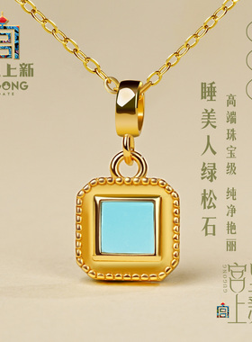 宫里上新天然原矿绿松石项链