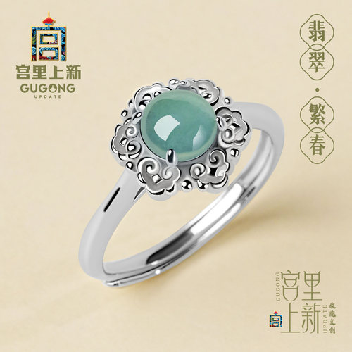 宫里上新正品天然冰种翡翠戒指