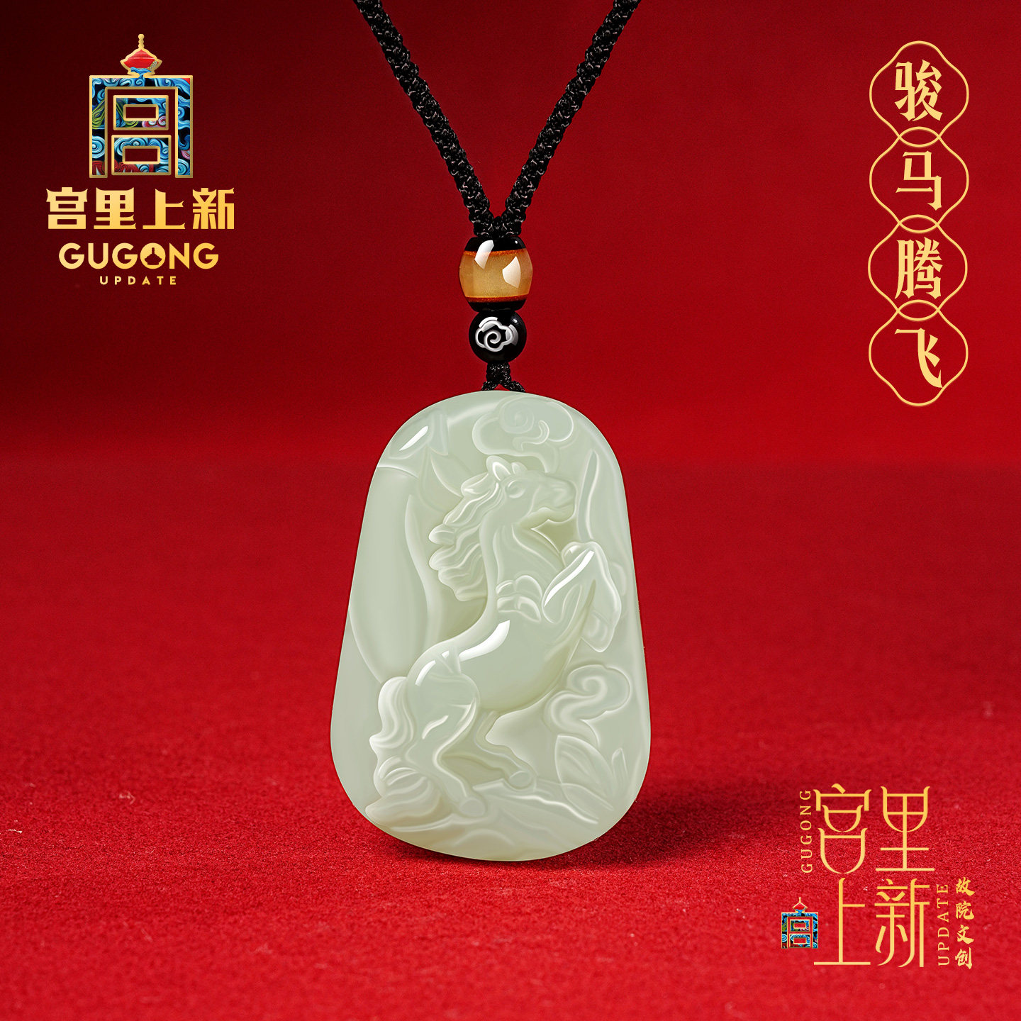 宫里上新小马吊坠男款天然和田玉项链玉石玉佩属马生日父亲节礼物