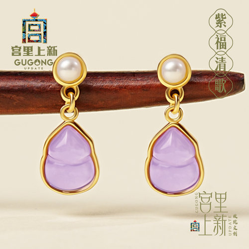 宫里上新天然正品紫水晶葫芦耳钉