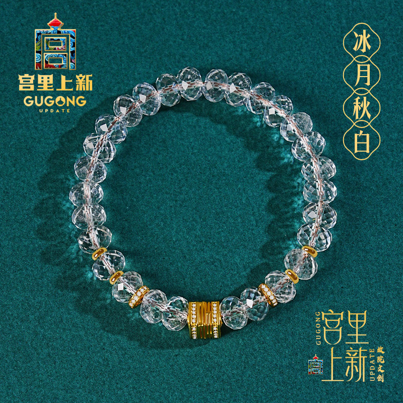 宫里上新水晶手链女天然白水晶手串高级感转运旺财送妈妈生日礼物,饰品/流行首饰/时尚饰品新,手链,淘宝优惠券,粉丝福利购,淘宝优惠卷