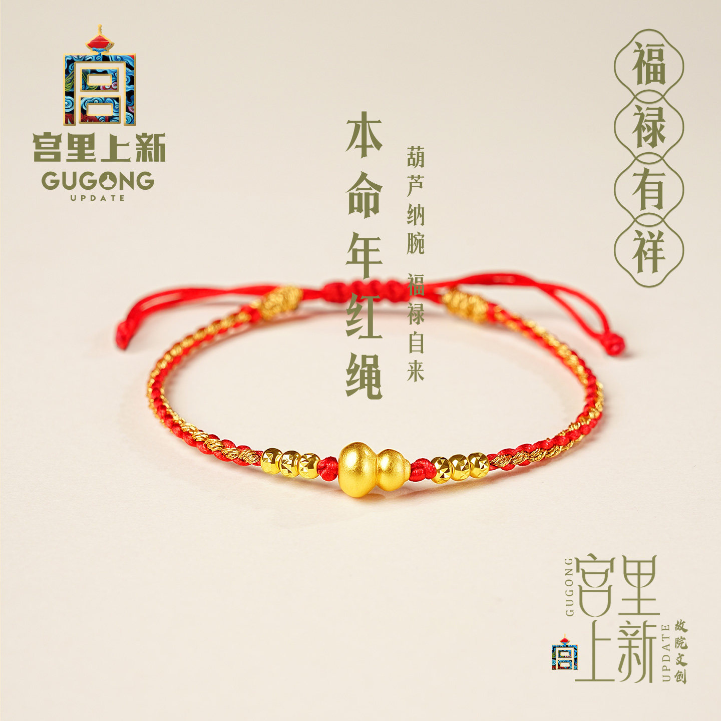 宫里上新红绳手链女925银葫芦红绳编织绳2027羊年本命年生日礼物