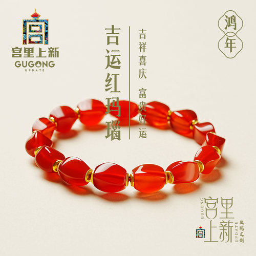 宫里上新正品天然红玛瑙手串