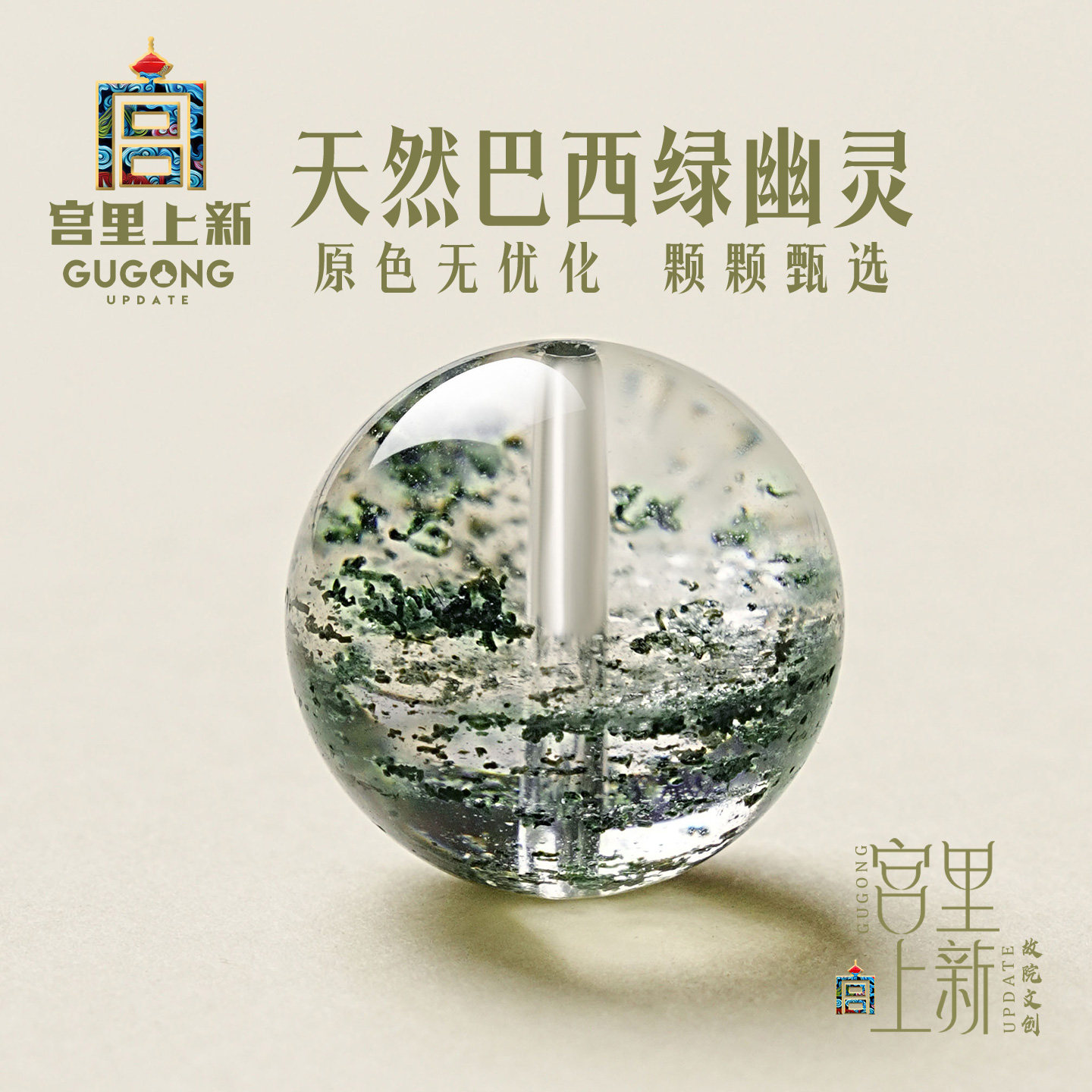 宫里上新绿幽灵散珠天然水晶单珠diy配件手串配饰手链串珠配珠