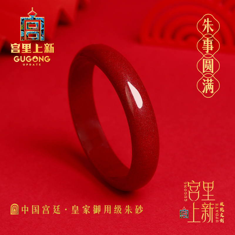 宫里上新正品天然朱砂手镯紫金砂