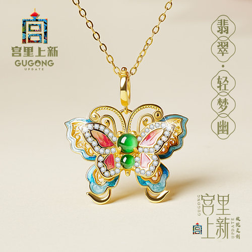 宫里上新珐琅蝴蝶翡翠吊坠
