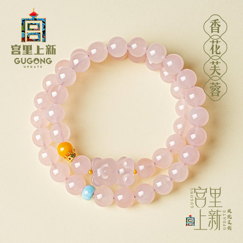 宫里上新天然正品粉水晶双圈手串