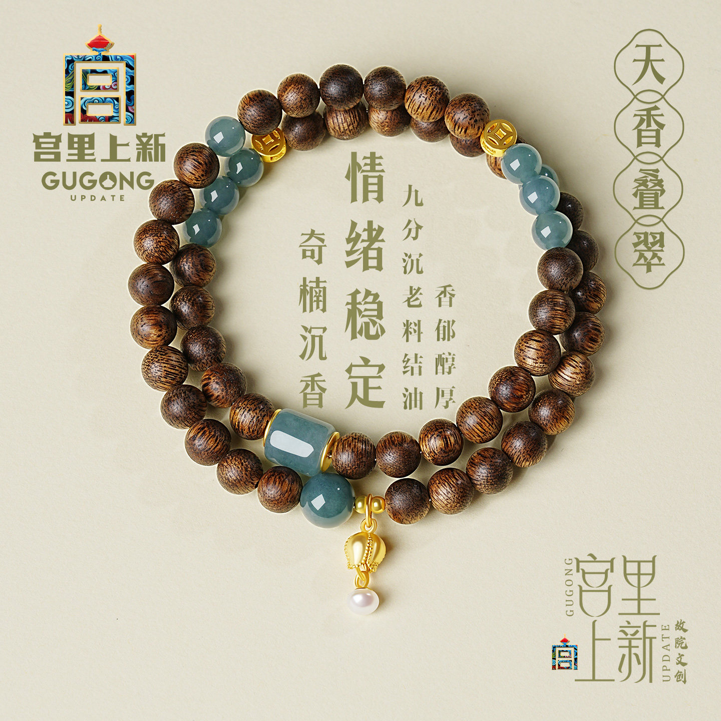 宫里上新沉香手串女款文玩高端奇楠木质手链真品安神生日礼物女生,饰品/流行首饰/时尚饰品新,沉香,淘宝优惠券,粉丝福利购,淘宝优惠卷