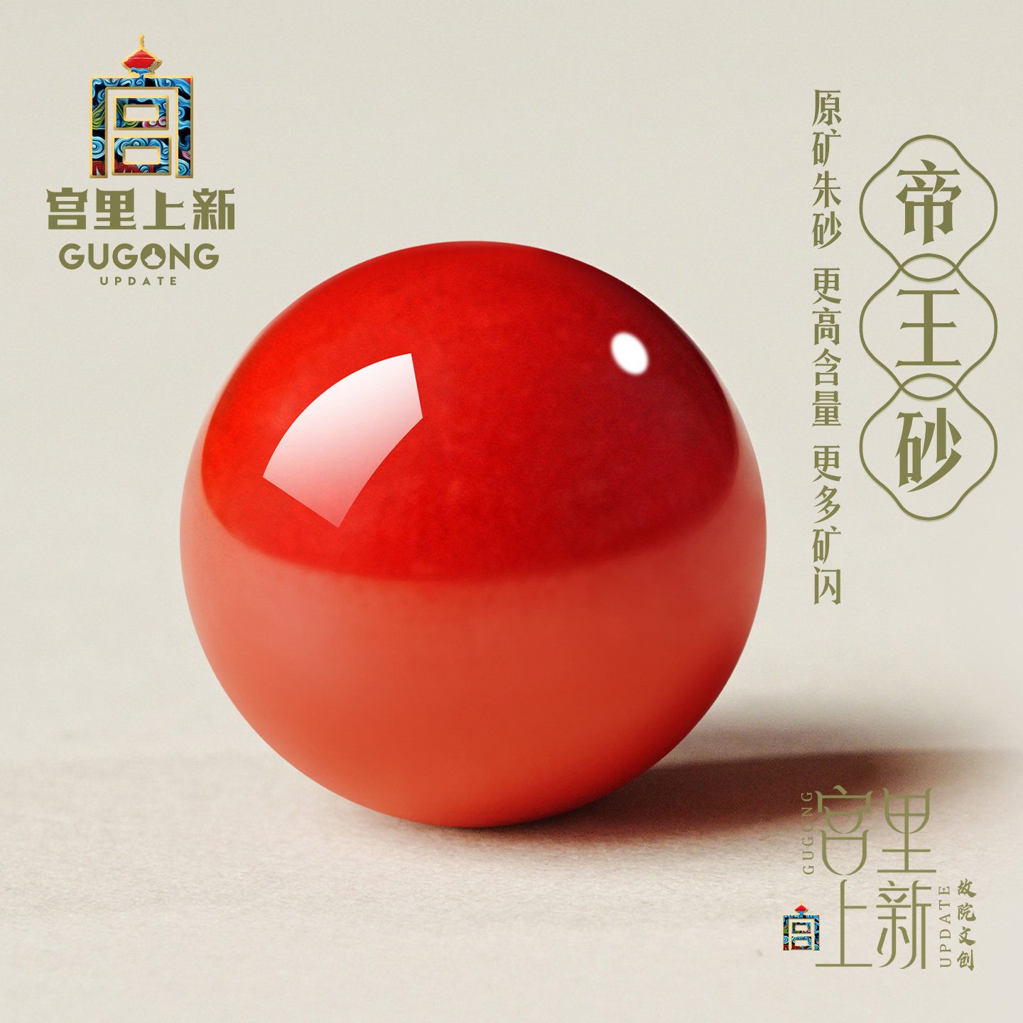 宫里上新朱砂散珠单珠diy配饰