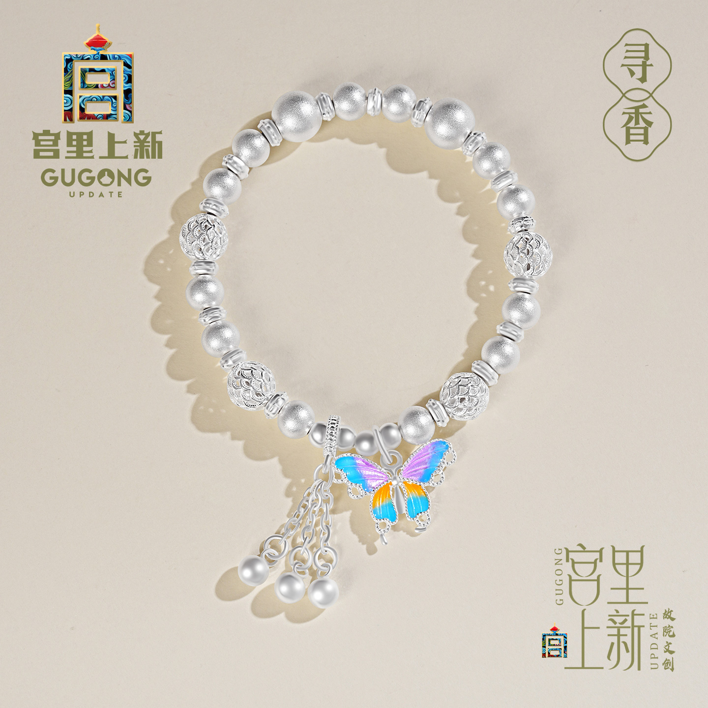 宫里上新正品999足银蝴蝶手链