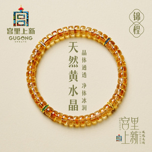 宫里上新黄水晶手串直切天然水晶手链女款 旺财黄色手饰生日礼物