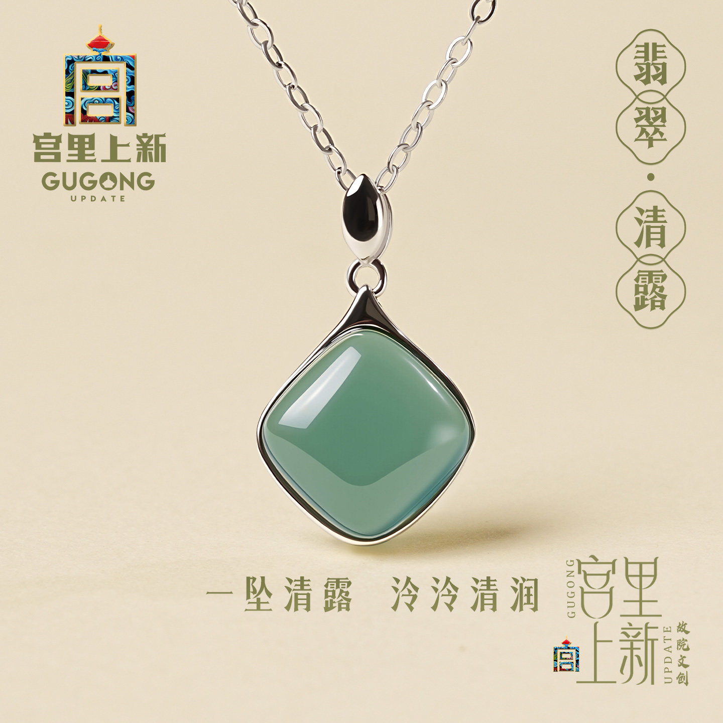 宫里上新翡翠项链女款天然冰种玉石小方糖银吊坠生日礼物送妈妈