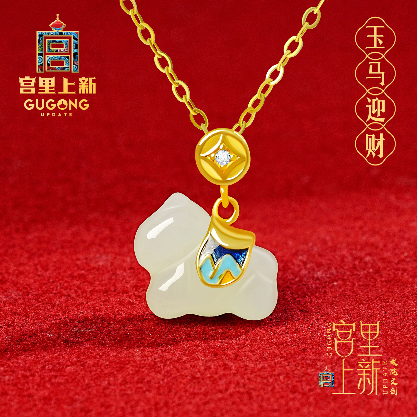 宫里上新马上有钱小马项链